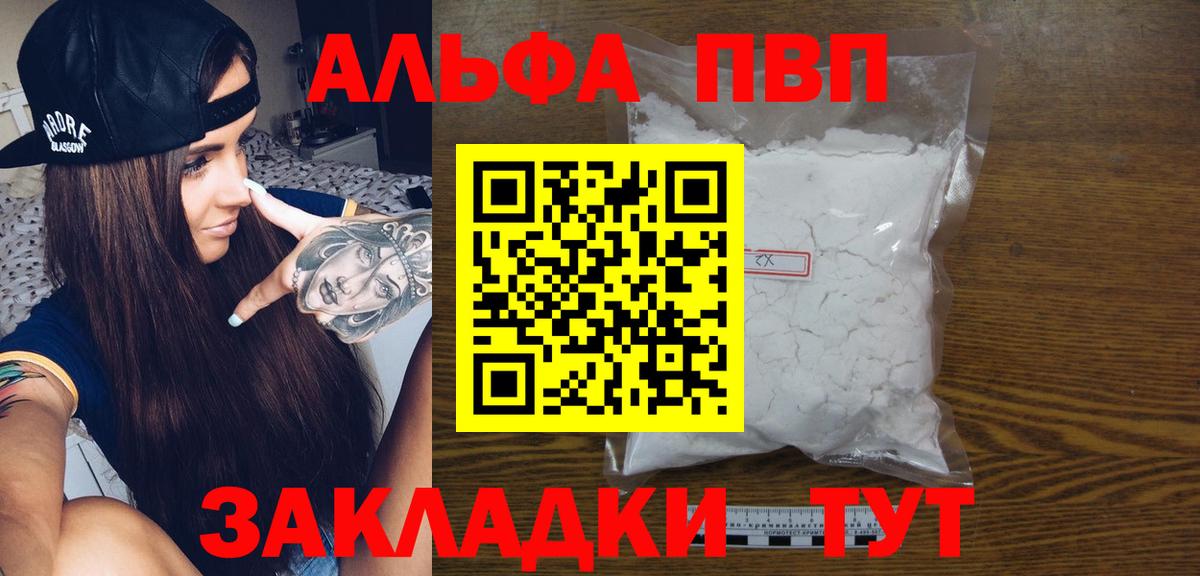 A PVP VHQ Крымск