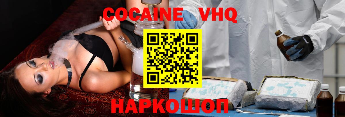 Кокаин 98%  Вход с VPN  COCAIN  Кокаин 98%  Крымск 