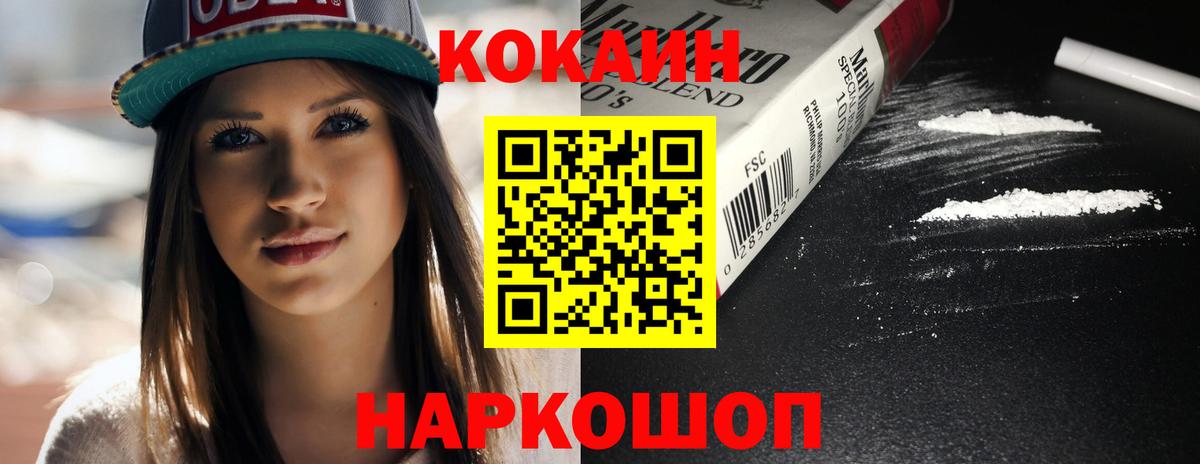 КОКАИН Эквадор Крымск
