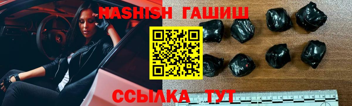 ГАШ VHQ Крымск