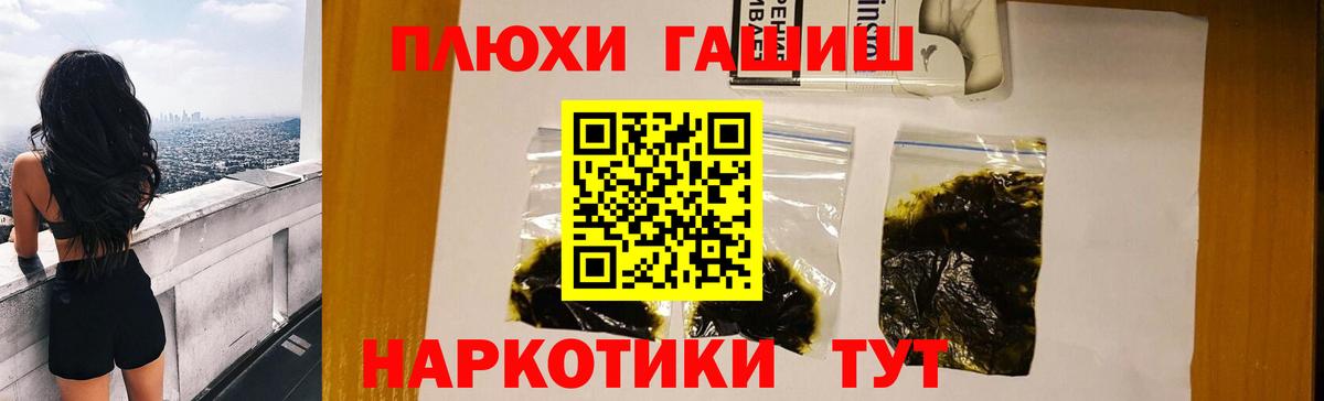 Крымск  Гашиш  Вход с VPN  ГАШИШ гарик 