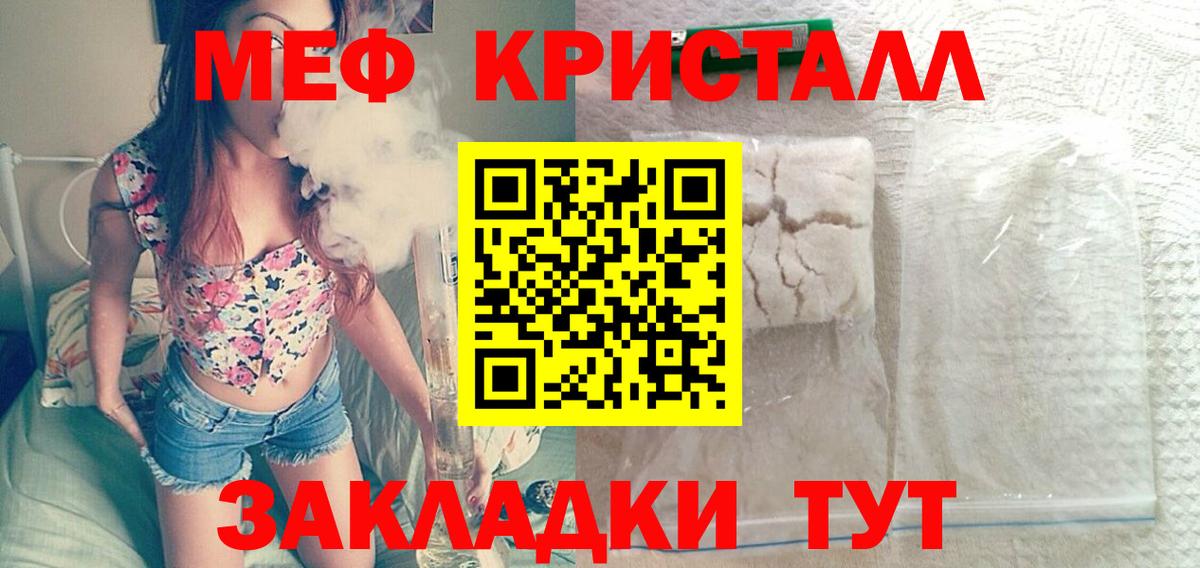 Меф кристаллы  МЯУ-МЯУ мука  KRAKEN рабочий сайт  Мефедрон  Крымск  Вход с VPN 
