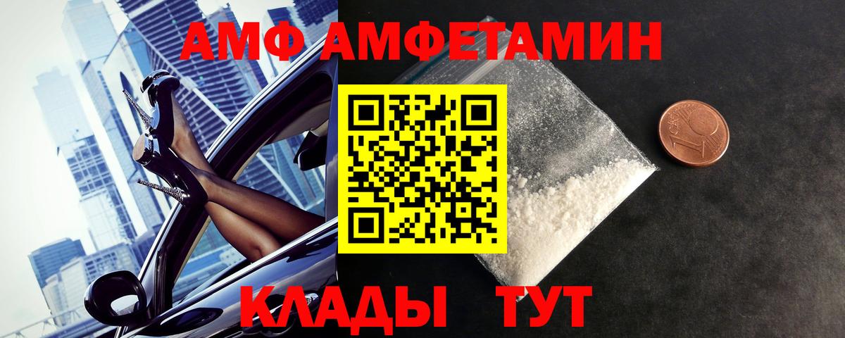 Первитин пудра  Первитин пудра  Вход с VPN  Крымск 