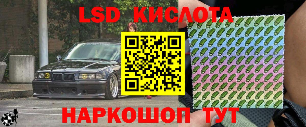Марки NBOMe 1,5мг Крымск