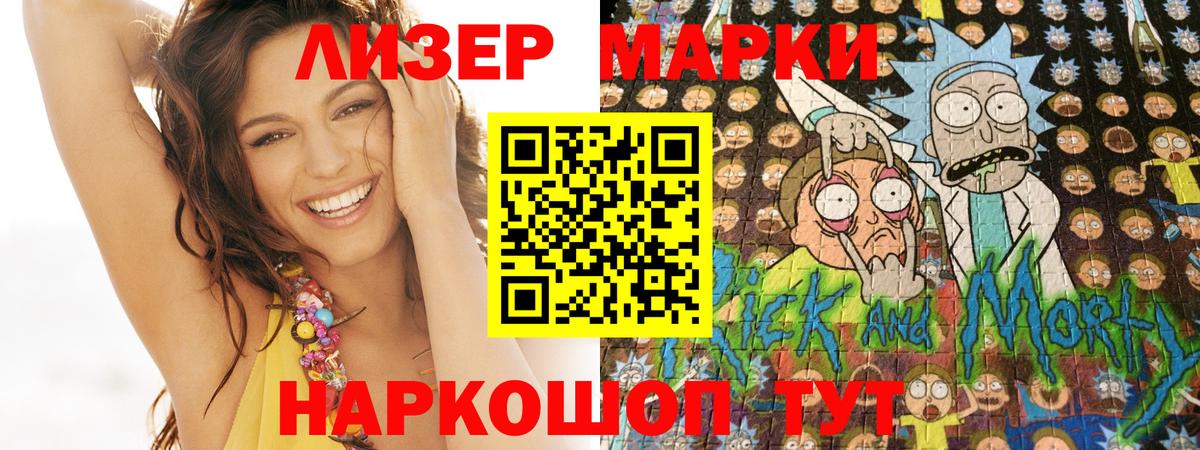 Наркотические марки 1,8мг  Вход с VPN  Крымск 