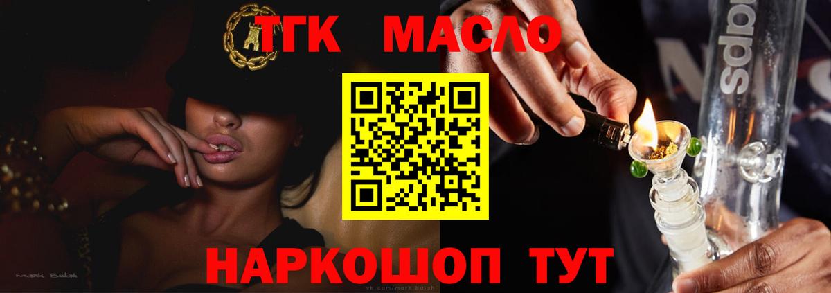 Крымск  Дистиллят ТГК жижа  Вход с VPN 