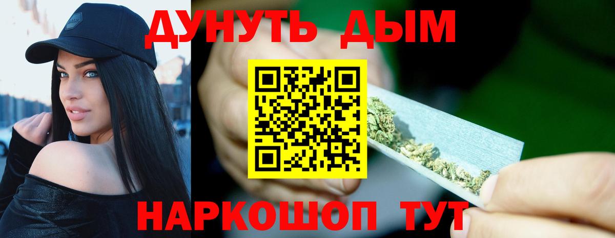 Бошки марихуана план  Вход с VPN  Крымск  МАРИХУАНА LSD WEED  Бошки Шишки White Widow 