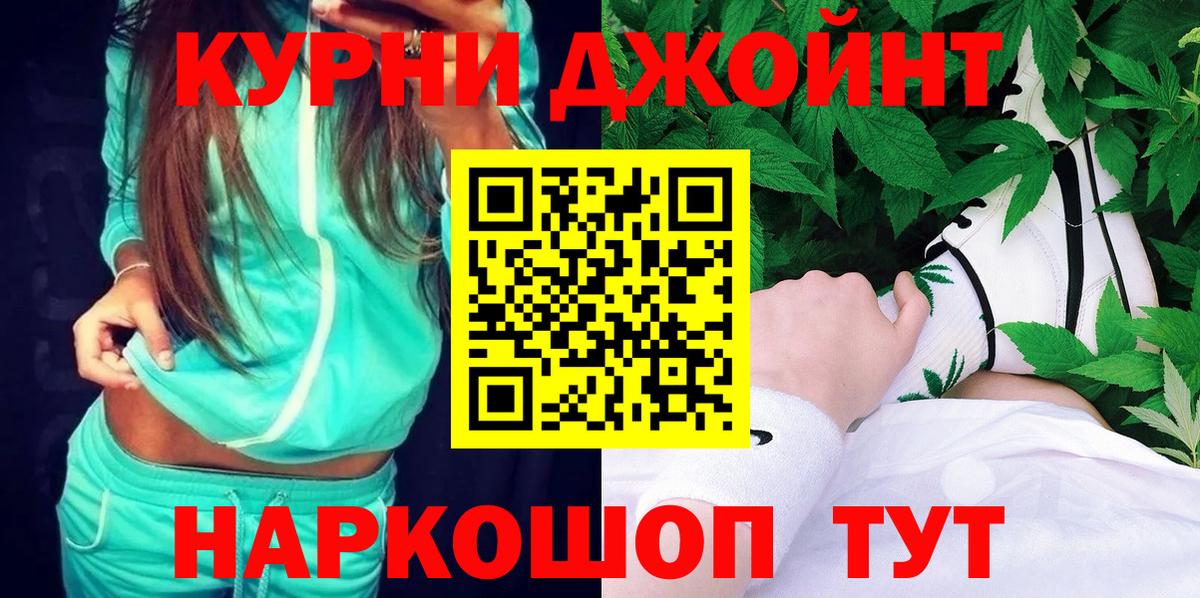 Бошки Шишки Ganja Крымск